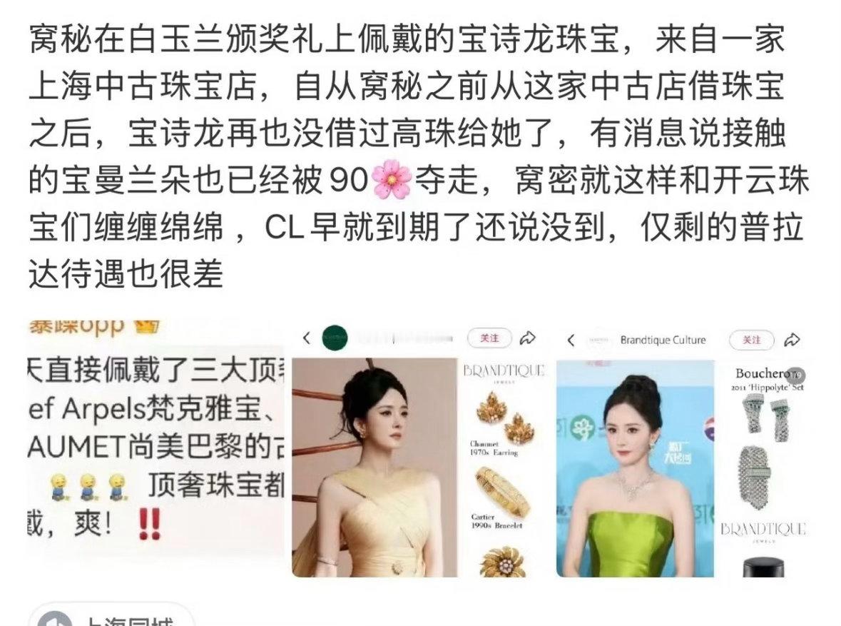 幂幂姐现在时尚资源这么虐？她的顶奢待遇一直不算好，也不知道怎么搞的，明明其他代言