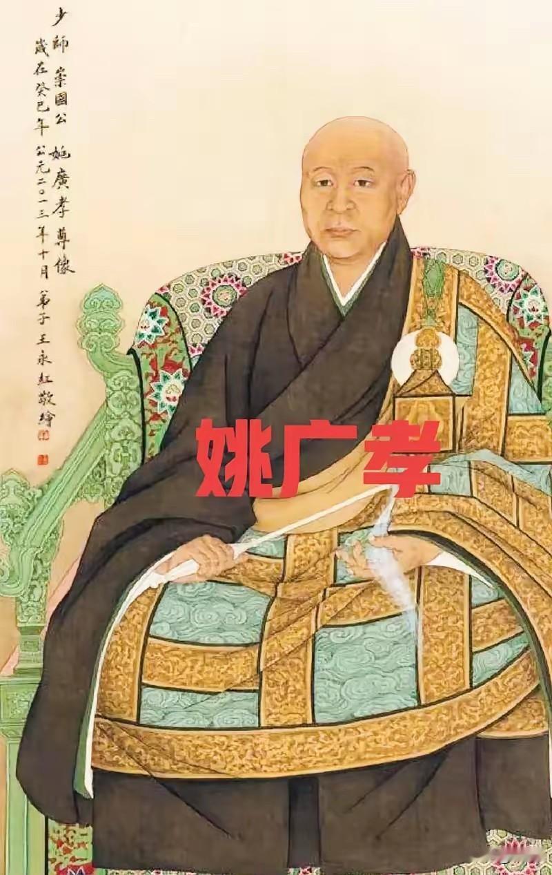 1402年，朱棣篡位成功，论功行赏时，派人为第一谋士“妖僧”姚广孝送去不少绝色美