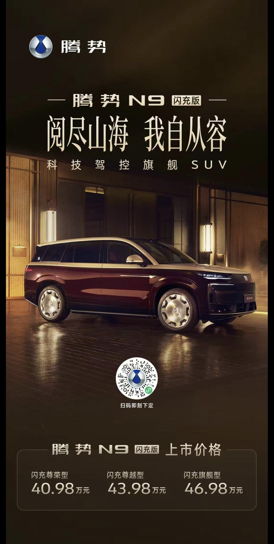 今晚上市有一款大车，在造型上是吃亏的。说的不是腾势N9。
​
​也说车型版本。我