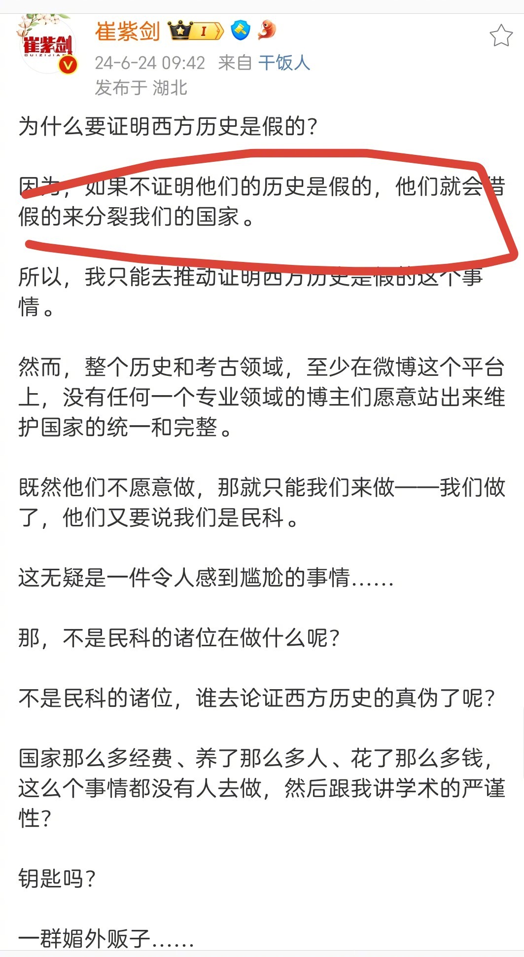 “西方伪史论”不是不能谈，更何况最早提出这种质疑的是西方人自己，而且至少可以追溯