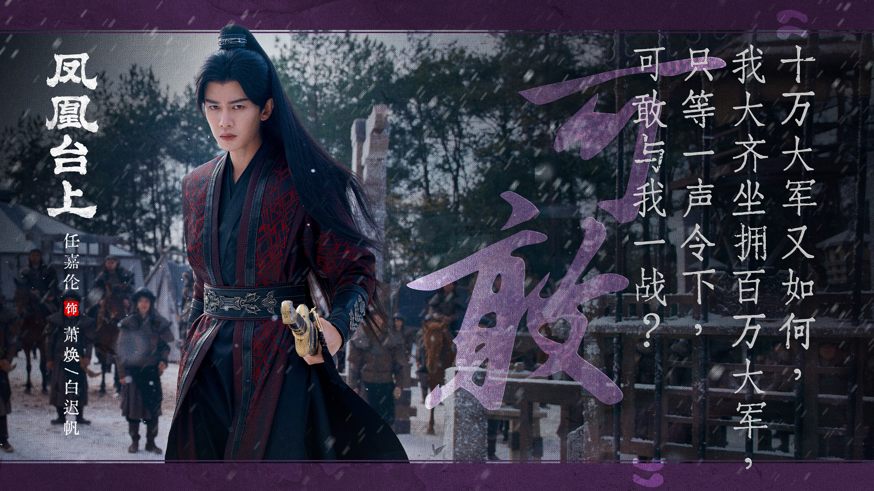 一剧早安“十万大军又如何，我大齐坐拥百万大军，只等一声令下，可敢与我一战？”早！