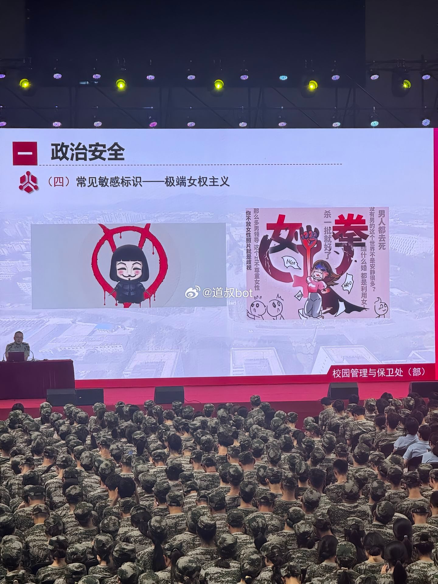 反对极端主义。 ​​​