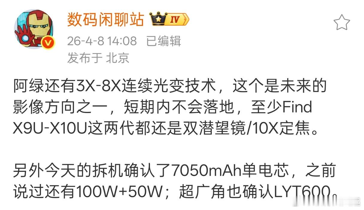 3X-8X连续光变就很实用了，如果能做到大底就好了，再配个一个10x潜望超长焦，