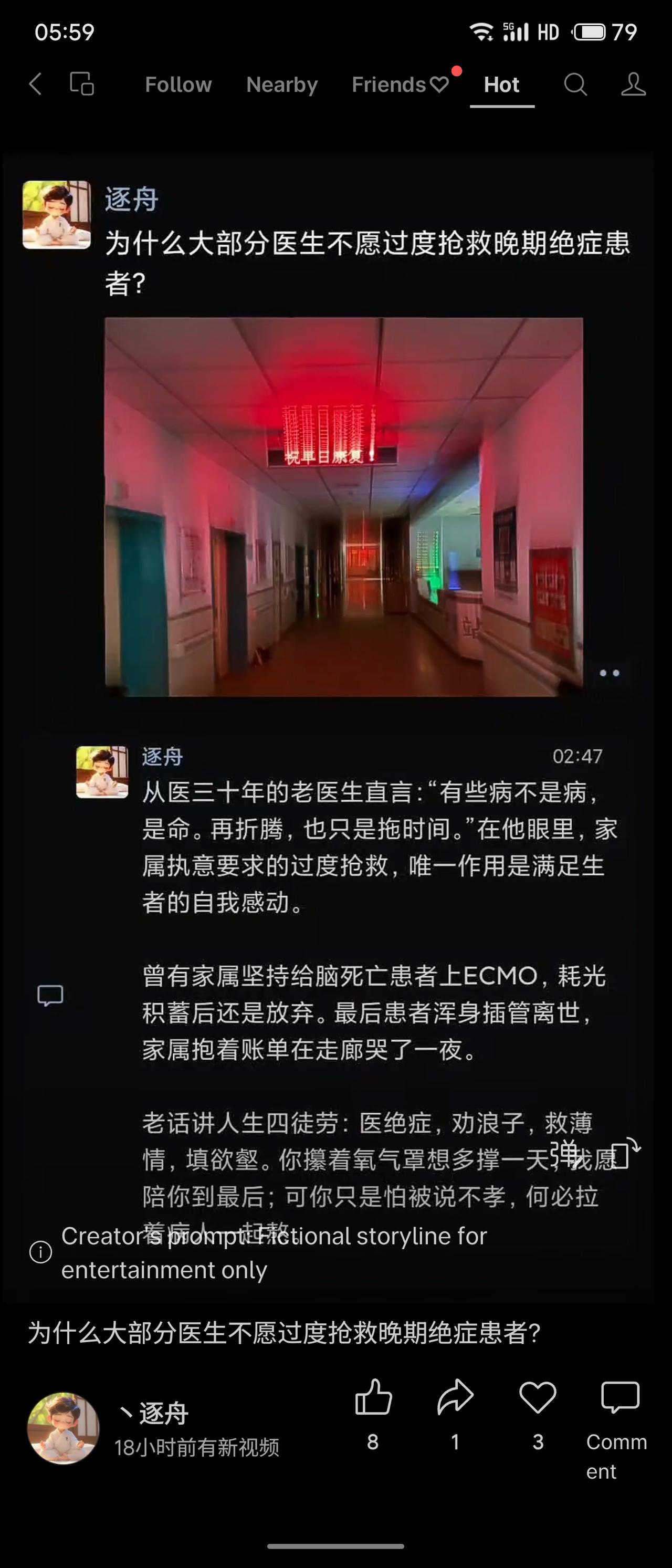 从医三十年的医生指出，对晚期绝症患者过度抢救往往只能延长痛苦、耗尽积蓄，而非真正