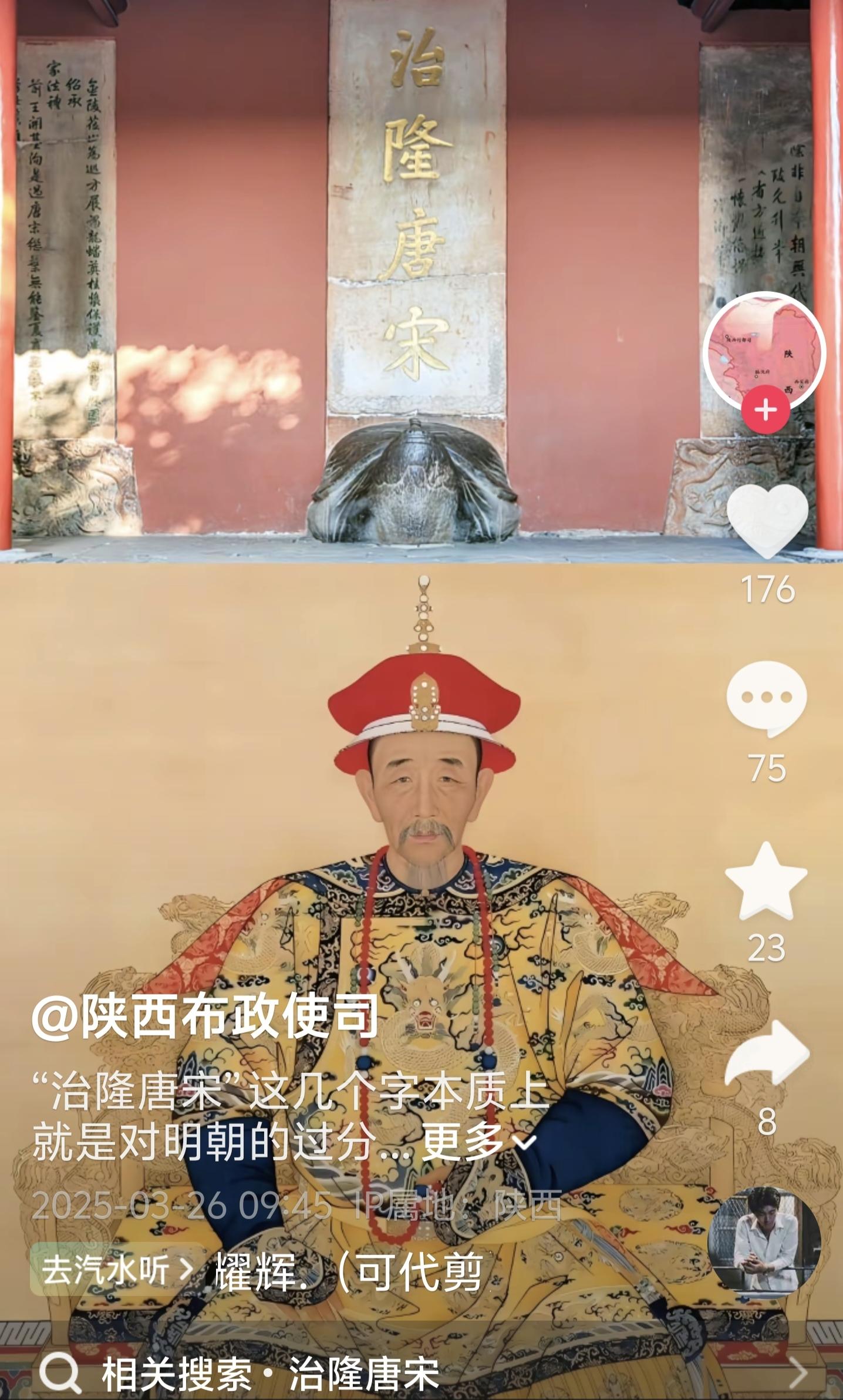 “治隆唐宋”一词是康熙对明朝的反串黑和过度吹捧作者不认可。 康熙南下为...