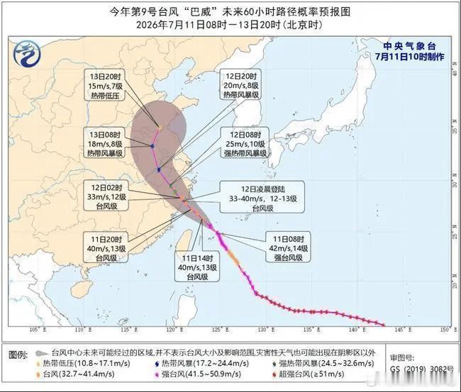 巴威登陆地点有变今年第9号台风巴威路径再次北调，最新预报锁定在浙江三门至苍南沿海