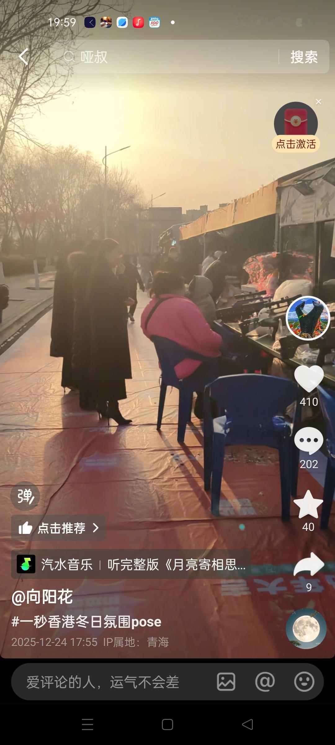 向阳花今天发布了音视频，配乐《月亮寄相思》，都说杨妞花的养父跟向阳花阿姨分手了，