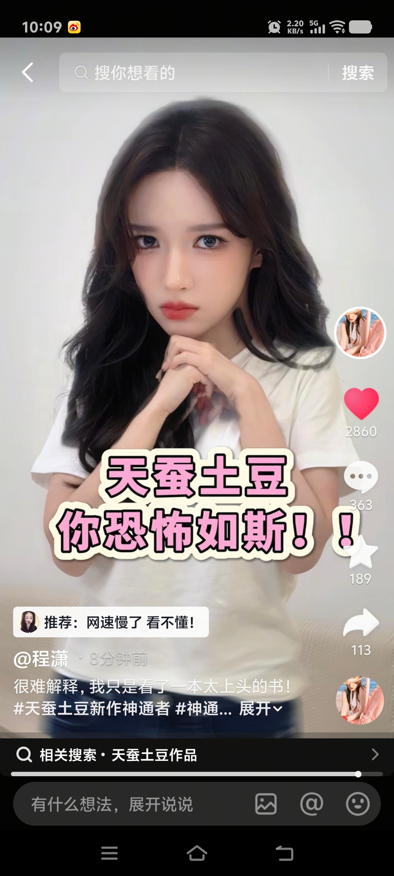 程潇我跟不上你了！这又是什么新梗 