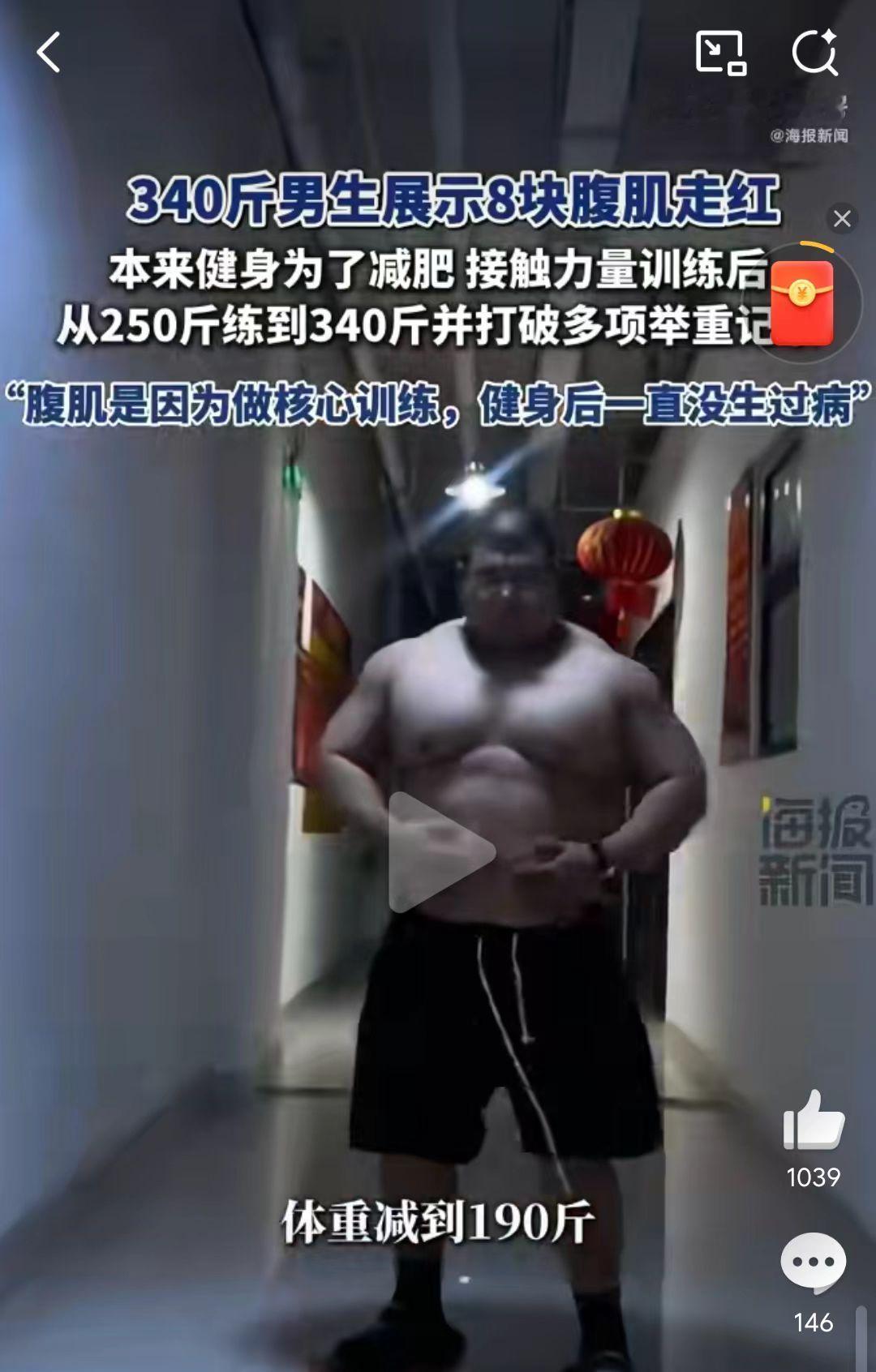 我发誓再也不嘲笑胖子了，因为胖有腹肌真的帅。

上周去健身房，碰到个大哥，目测体