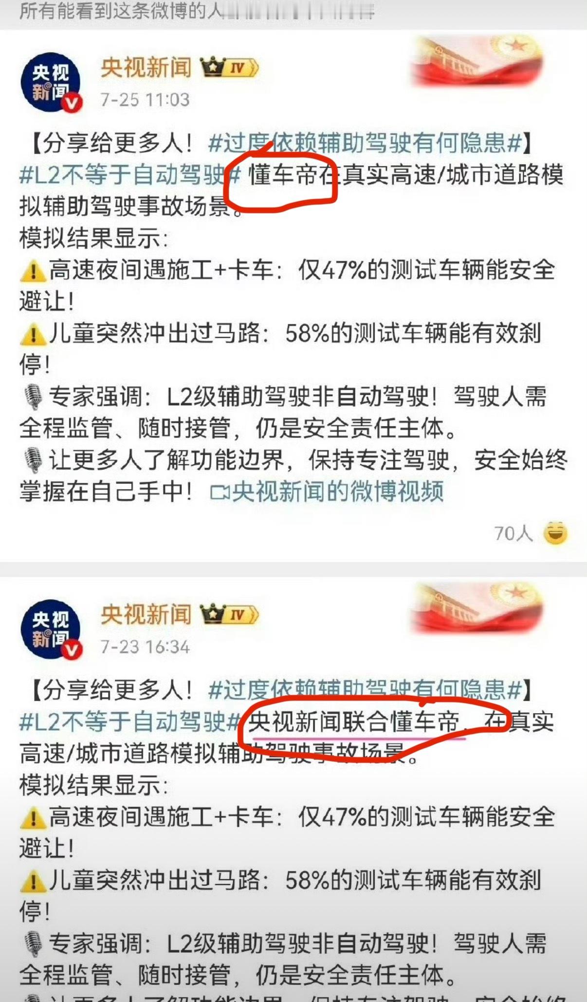 懂车帝不懂就问，你看央视切割，多家车企不予置评，但为啥这些车企不联名上述起诉呢？