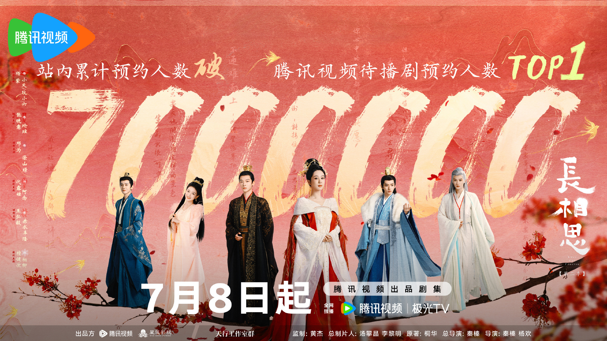 近日荧屏上的国产剧谭松韵、许凯《你比星光美丽》（湖南卫视热播中）杨紫、张晚意、邓
