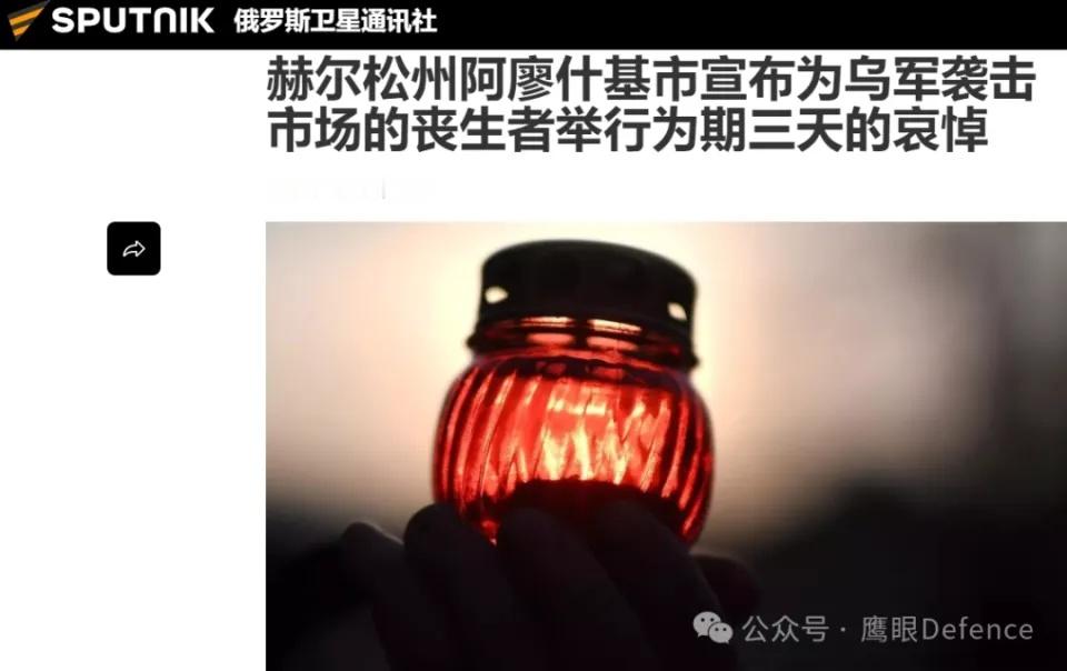 烽火问鼎计划 官方的“俄罗斯卫星通讯社”报道称，乌军在5月1日炮击了赫尔松州阿廖