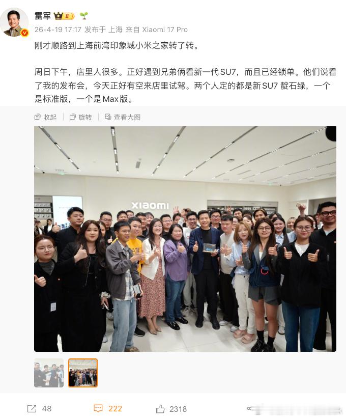 雷总真的太劳模了，刚刚1300公里从北京到上海全场直播，马上又去了China G