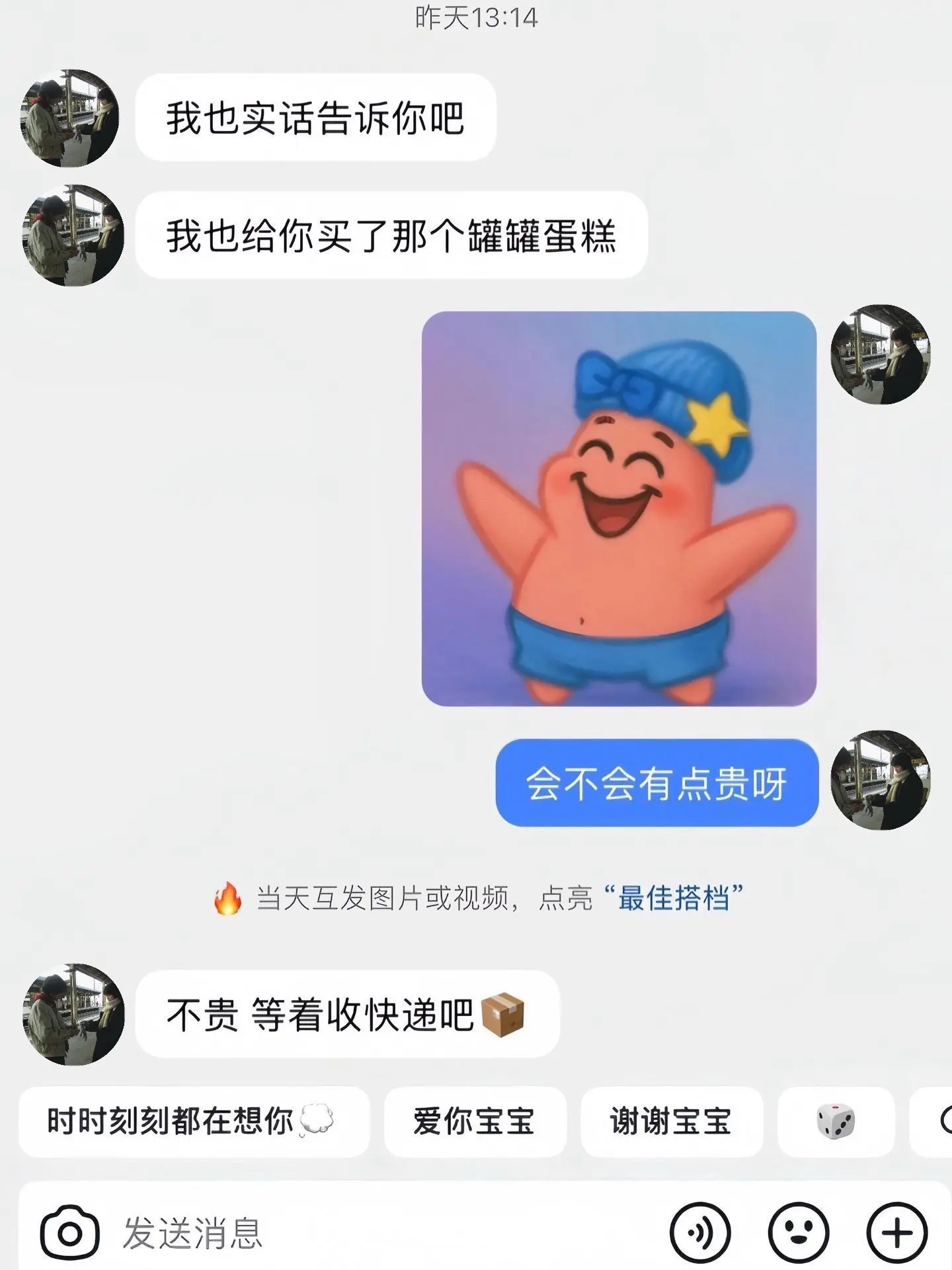 什么都是假的！只有男朋友给我买的春日第一盒罐罐蛋糕是真的！！🍰