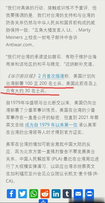 美国在中没有用制裁搞掉俄罗斯，开始在东亚制造混乱了。
据称派遣100-200名美