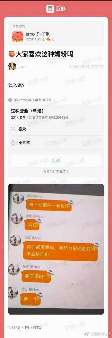 这种程度的媚粉在内娱极为罕见呐 