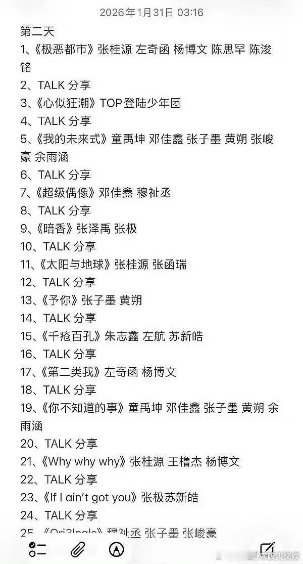 荣耀之战今日节目单荣耀之战今日的节目单荣耀之战今日节目单，期待，