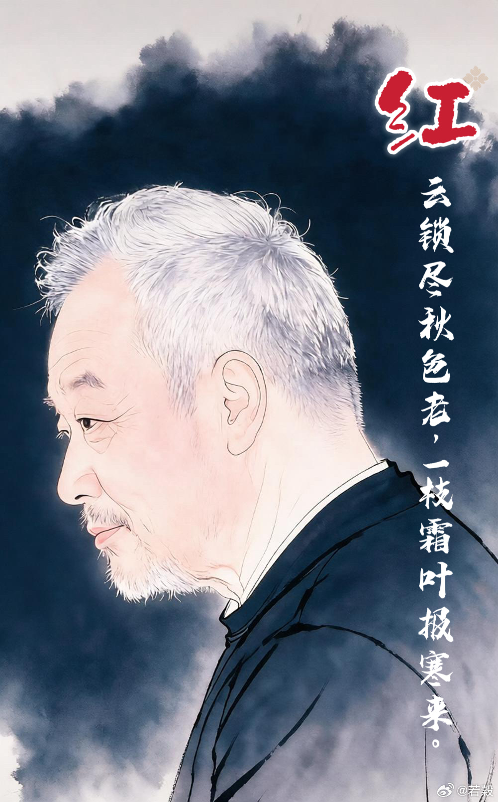 红云锁尽秋色老，一枝霜叶报寒来。诗词[超话] ​​​