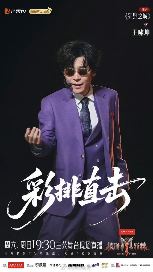 王啸坤狂野之城唱跳全肯定披荆斩棘 看完三公《狂野之城》，真心想好好夸夸王啸坤。他