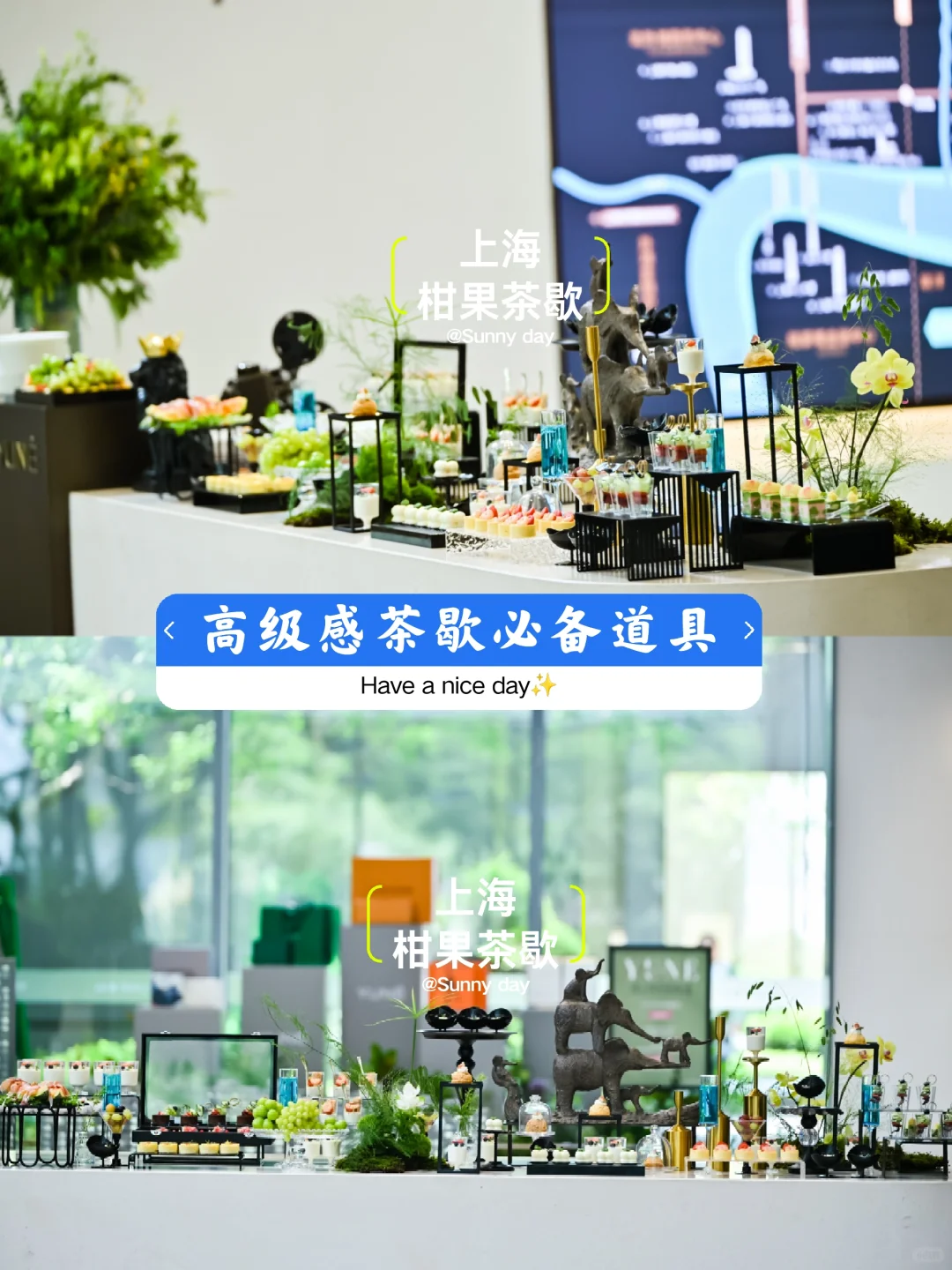 满满高级感的茶歇 必备道具不可或缺