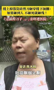 这是真吓人！重庆一大姐家的顶棚被楼上掉落的瓷砖剪刀砸破，吓得大姐报警并寻求物业帮