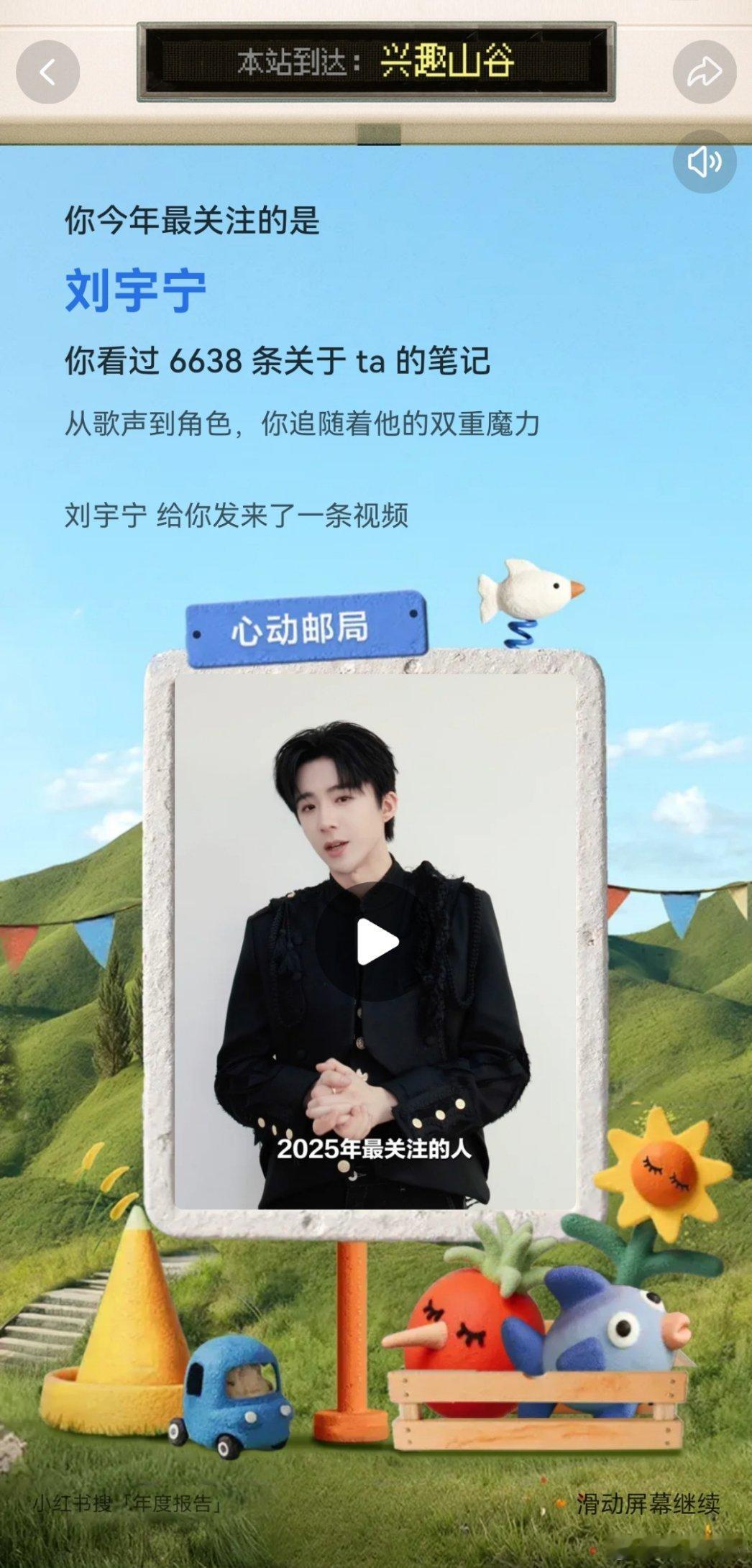 刘宇宁新歌给明天的 | 腾讯音乐由你榜 | 摩登兄弟小🍠报告说今年最关注刘宇宁