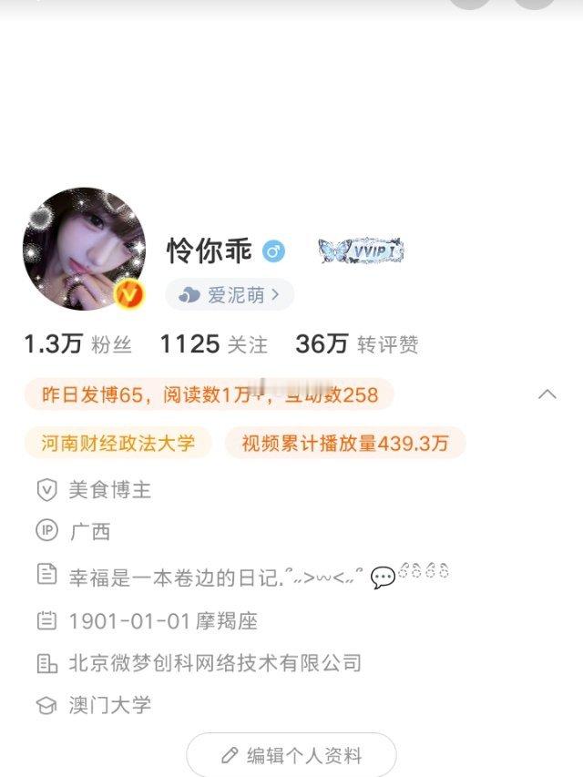 换个认证外显，留念一下 