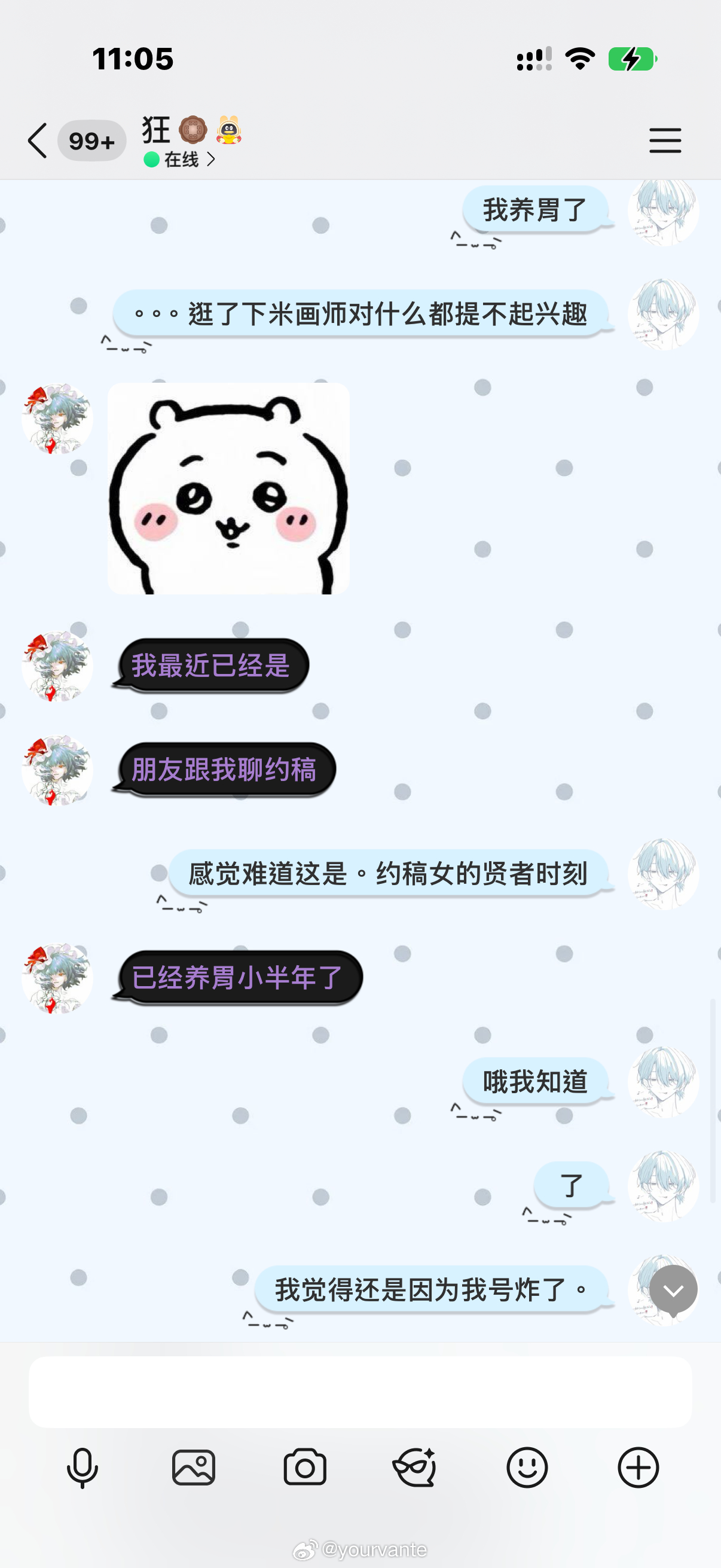 噩耗传来（平静。。） 