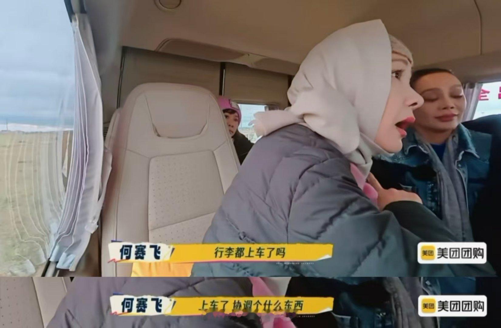 宁静在车上给没有经验的姐姐们传授做真人秀的经验，告诉大家每个微表情都很重要，会被