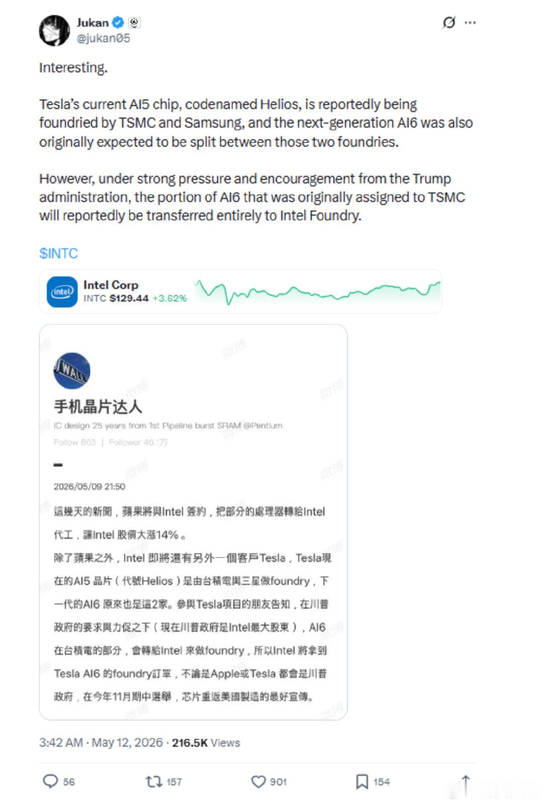 【特斯拉英特尔或合作曝英特尔将获特斯拉订单】5月12日，据爆料人Jukan发布在
