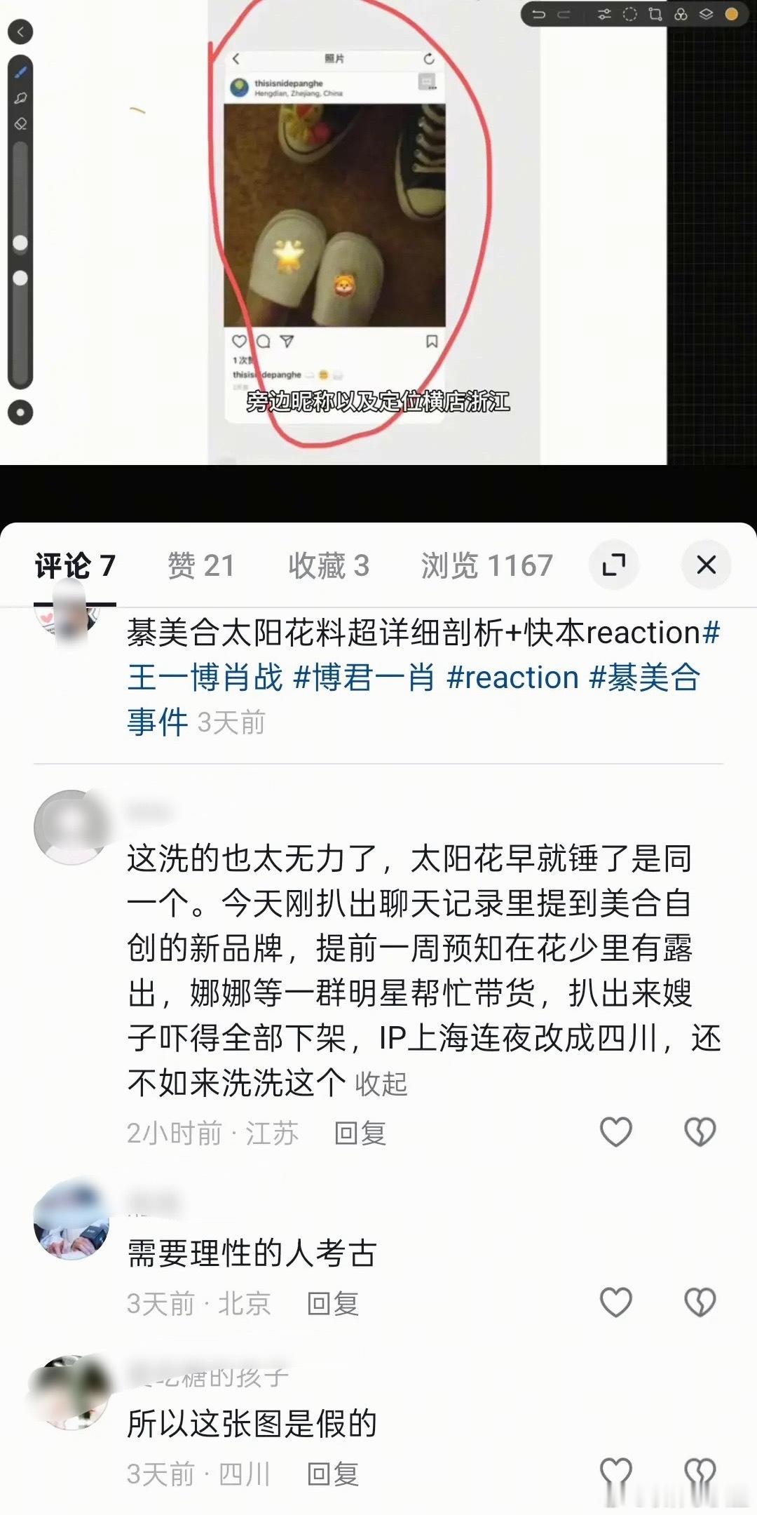 綦美合潮牌这么王一博粉丝还有脱粉的？都辟谣了，这么还传呢