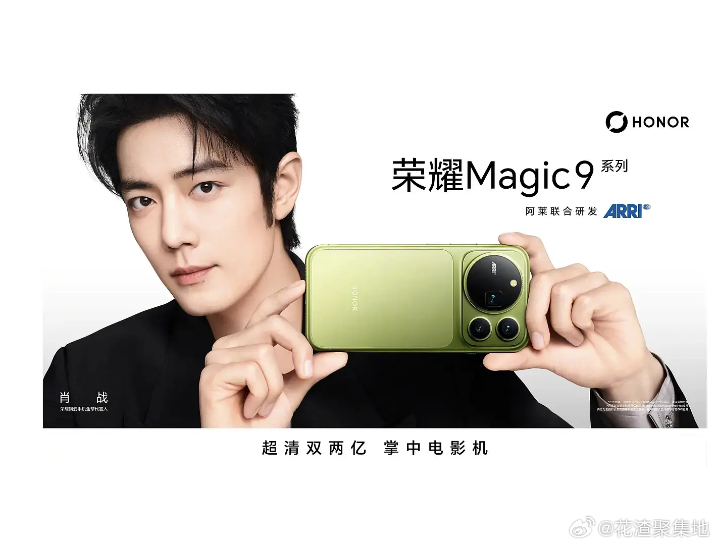 恭喜👍🏻肖战成为荣耀旗舰手机全球品牌代言人，历史首位 ​​​