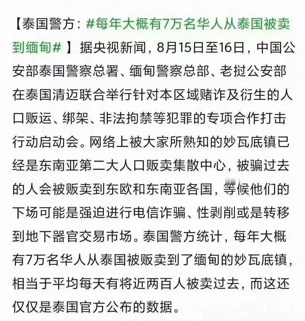 看得出来，泰国是真的不想放过中国人！

泰国国防部长放狠话，要中国大使馆帮忙澄清
