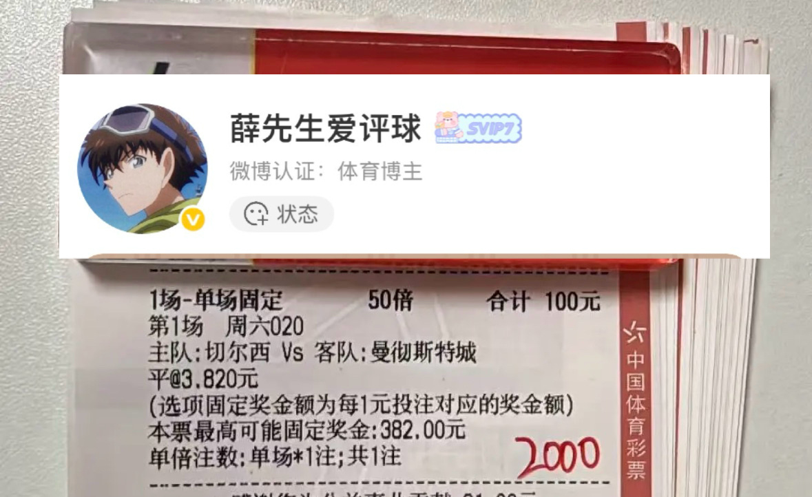 碰碰运气，希望今晚曼城和切尔西先握手90分钟