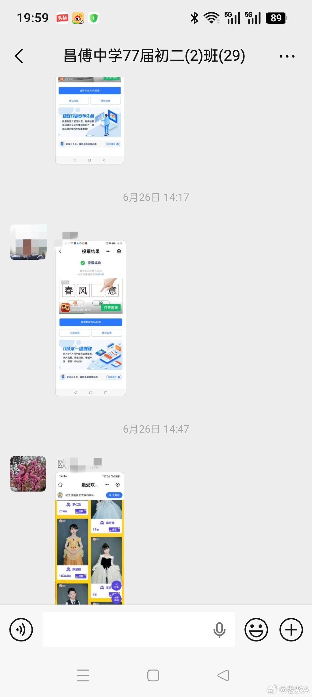 细节见人品班上一位同学的孙女参加小主持人大赛，烦请微信群里同学帮忙投票，响应者不