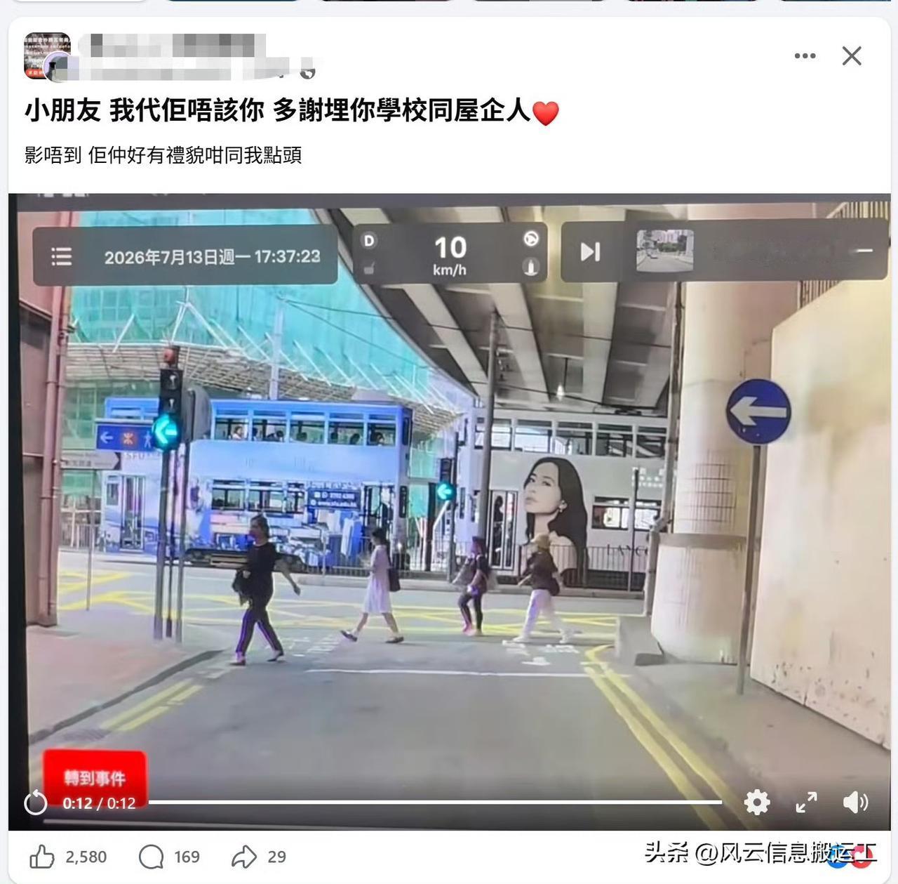 香港一位盲人过马路，路过的小朋友看到，赶紧伸手示意提醒司机！

事后，小朋友还不