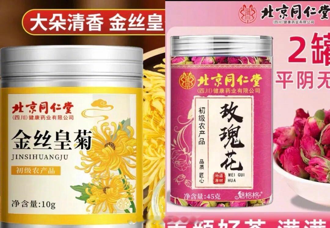 全网打假这些同仁堂都不是那个同仁堂 近日，“北京同仁堂南极磷虾油”事件引发关注，