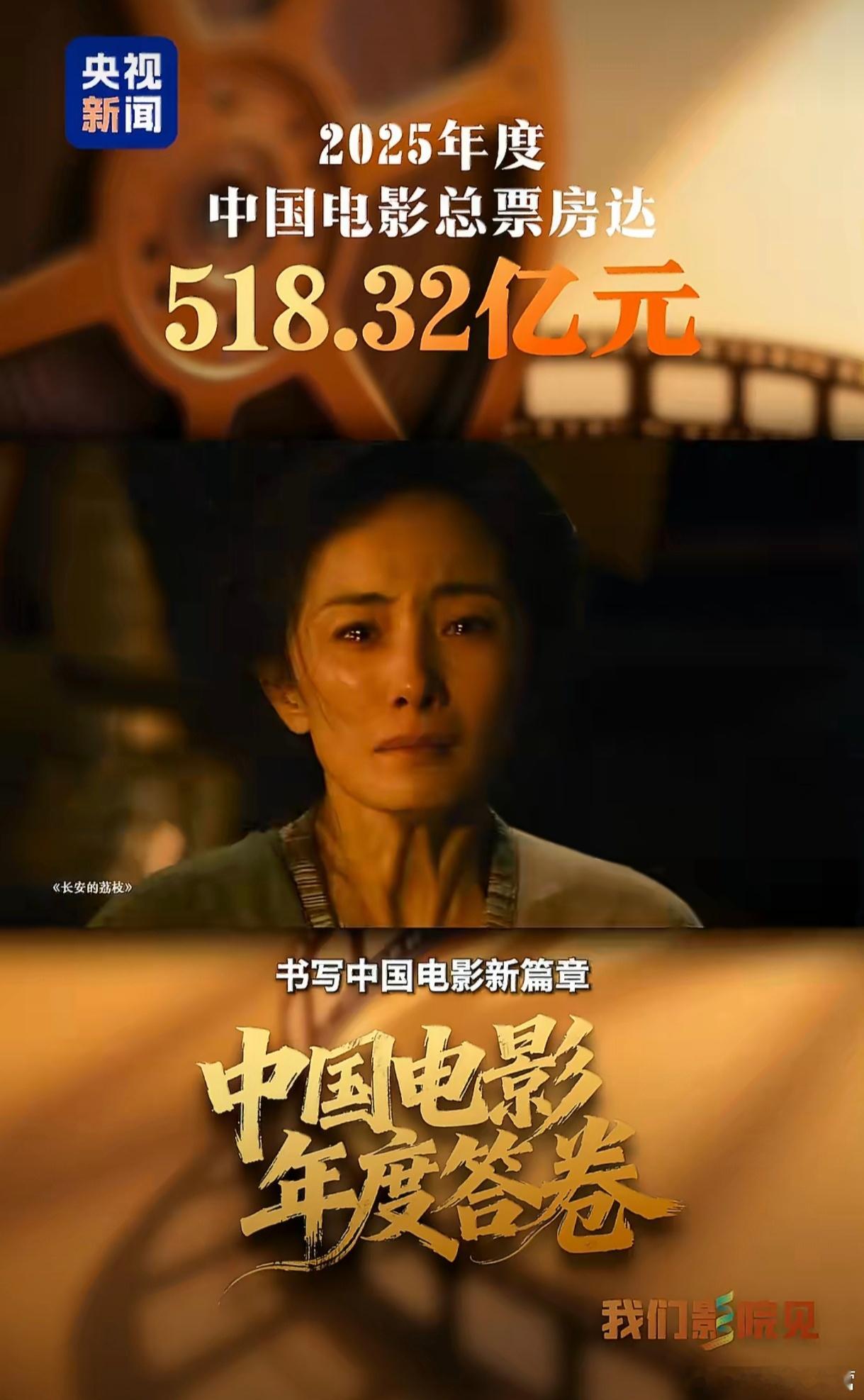 央视新闻——中国电影年度答卷杨幂《长安的荔枝》郑玉婷的这场哭戏，年度盘点都是榜上