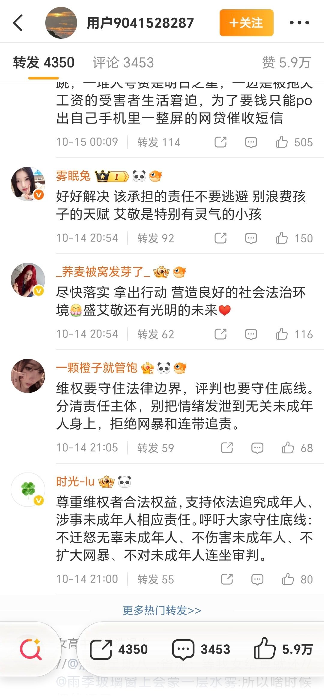热转吓死人了才出道两天就有粉丝跪舔了？[费解][费解]不管是真的喜欢还是想趁刚出
