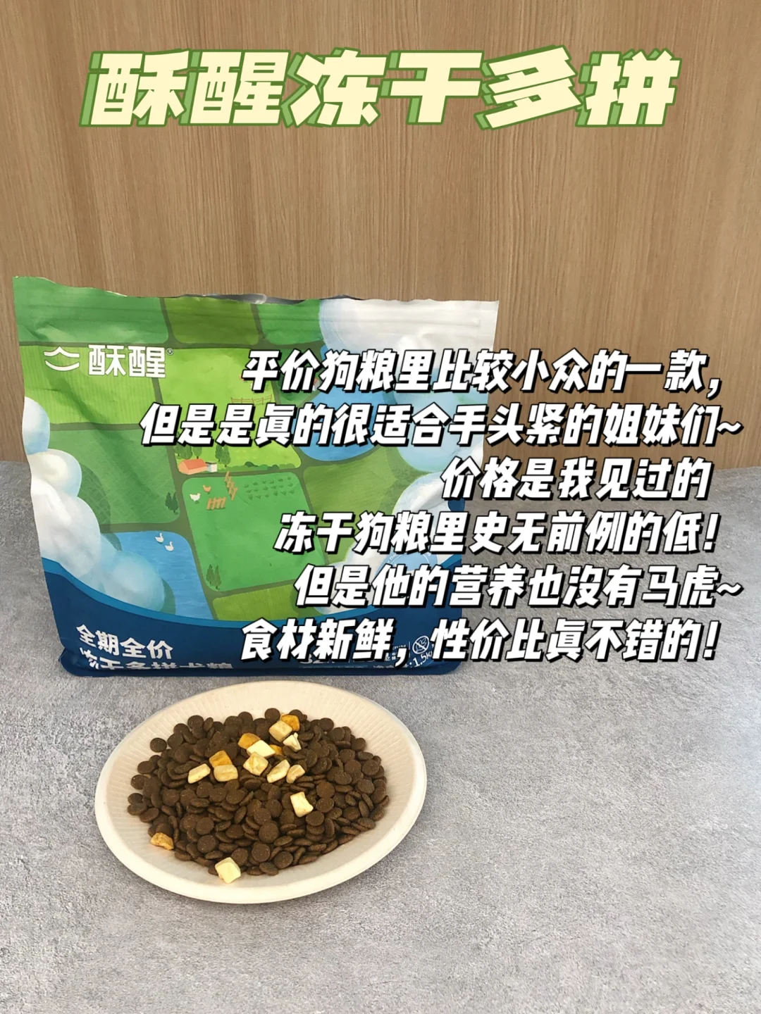 真是绝啊！优质高性价比狗粮吐血整理!