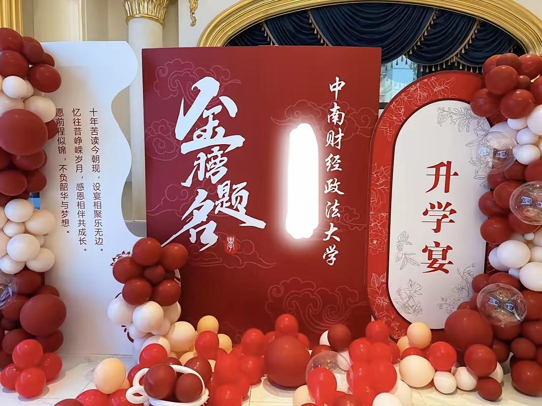 每年高考后，各种花样百出的升学宴都会扑面而来。如果你碰到那种非吃不可的席，交钱后