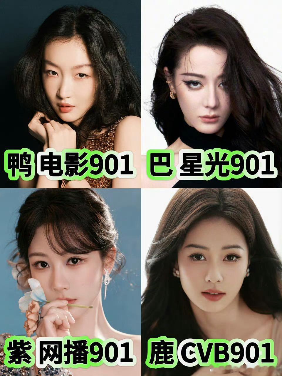 网友评选“新90四大花”电影 周冬雨星光 迪丽热巴网播 杨紫CVB 白鹿 ​​​