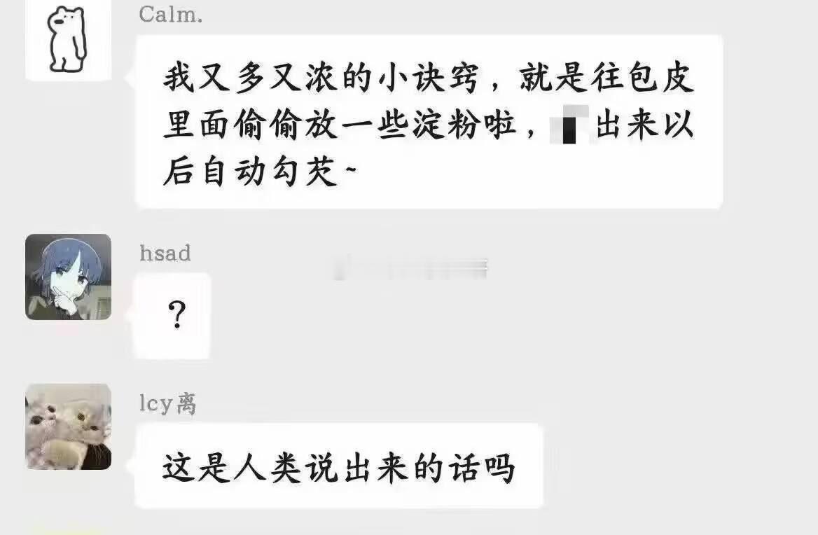 变浓的技巧？？？煲汤文学？ ​​​