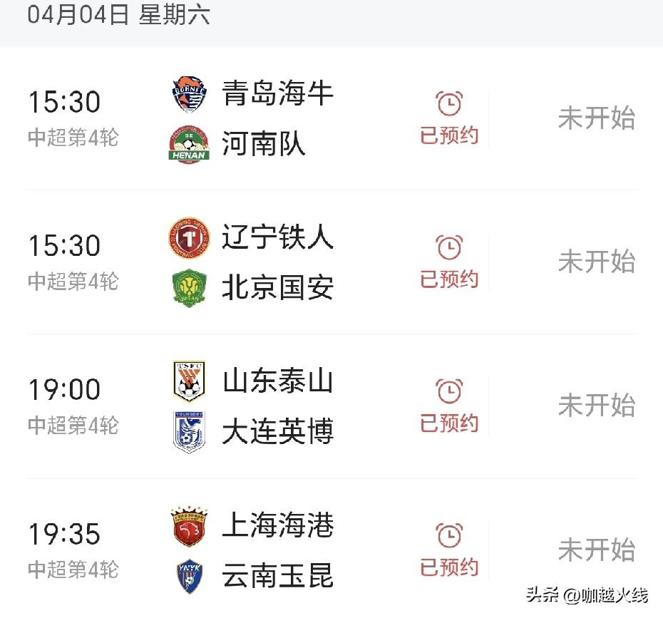 山东泰山队又是主场

山泰山队VS大连英博


第三轮泰山从云南惨败而归！
第三