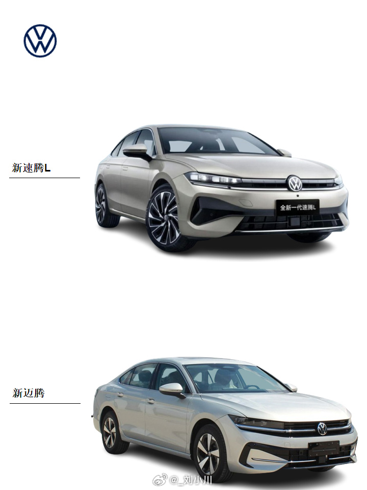 一汽大众全新速腾L 放在一张图里对比，效果更明显：新速腾L就是 “小号迈腾”，新