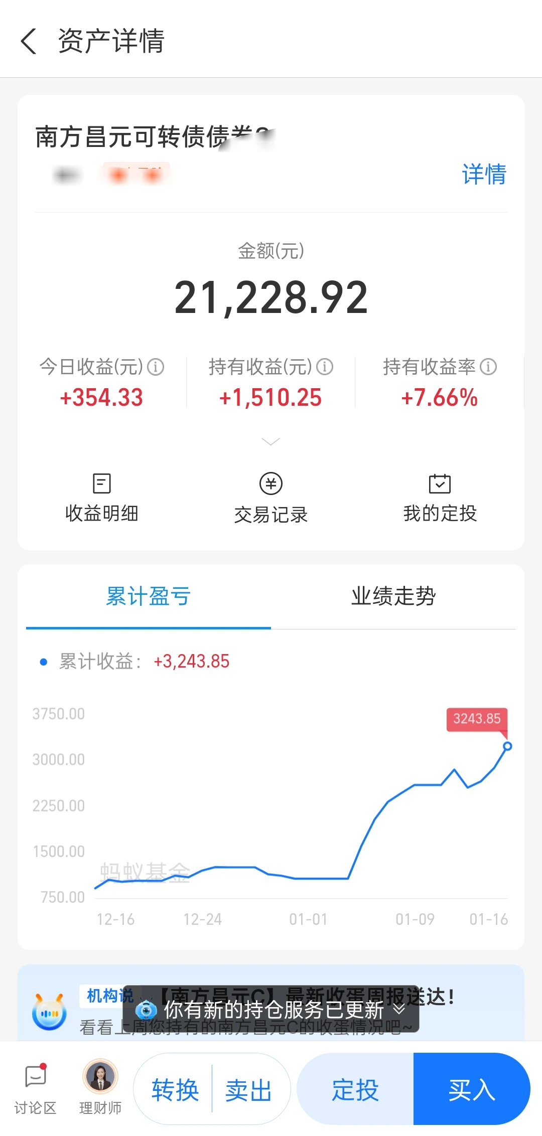 出乎意料，存了2万，居然挣了3000多！