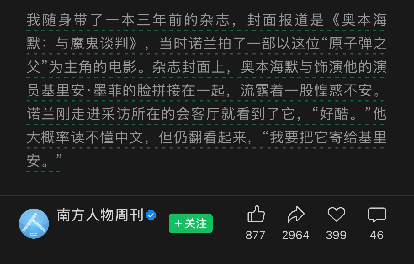 太好笑了，看诺兰《奥德赛》的中文采访也能吃到爱莲说。记者拿了一本之前写的《奥本海