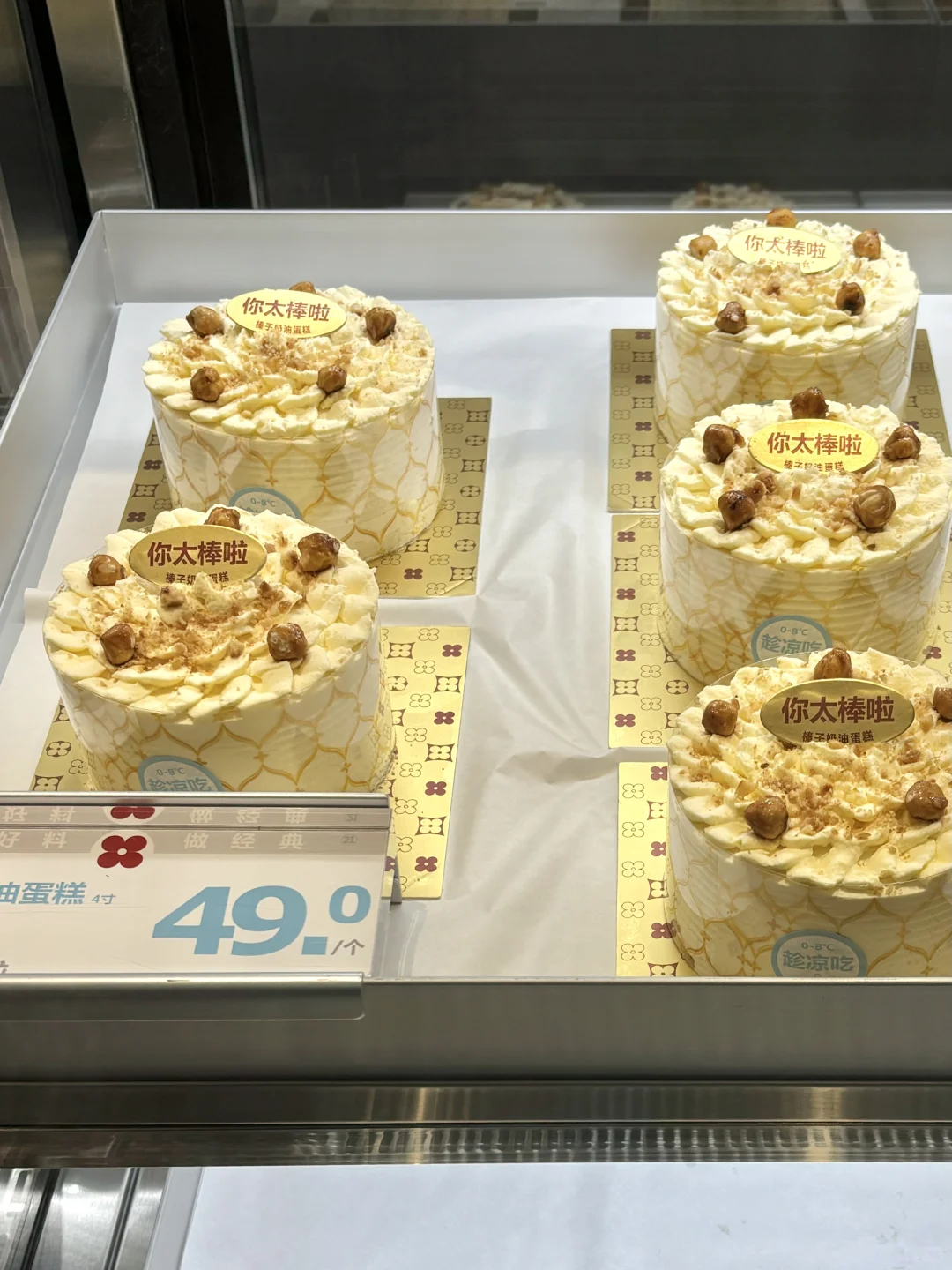 红花点心局🍰你是要毁了布歌东京吗！！！