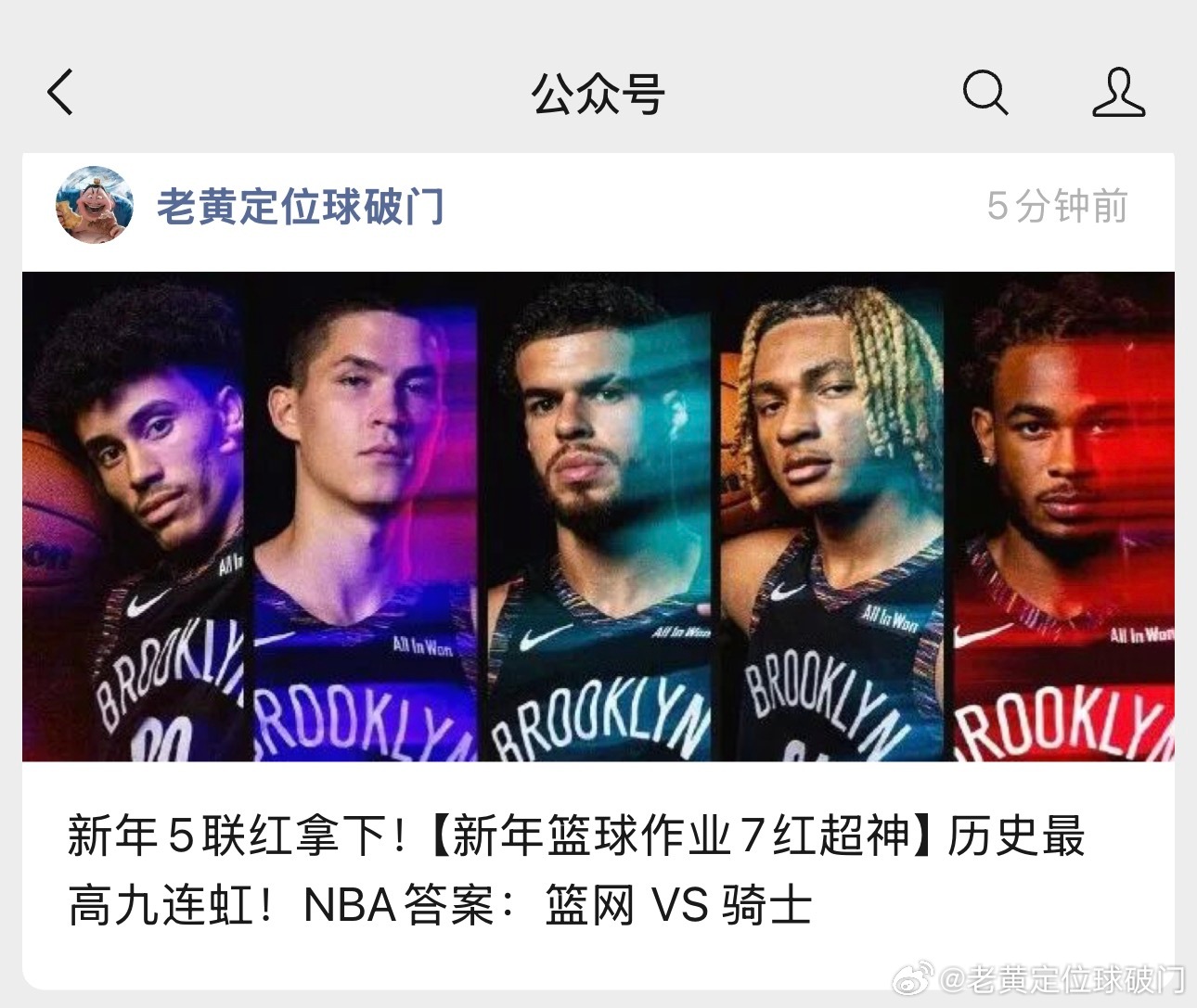 明日作业！朋友们老黄又来啦！明天依旧是篮网主场出战骑士的一天。最近作业已经七杀超