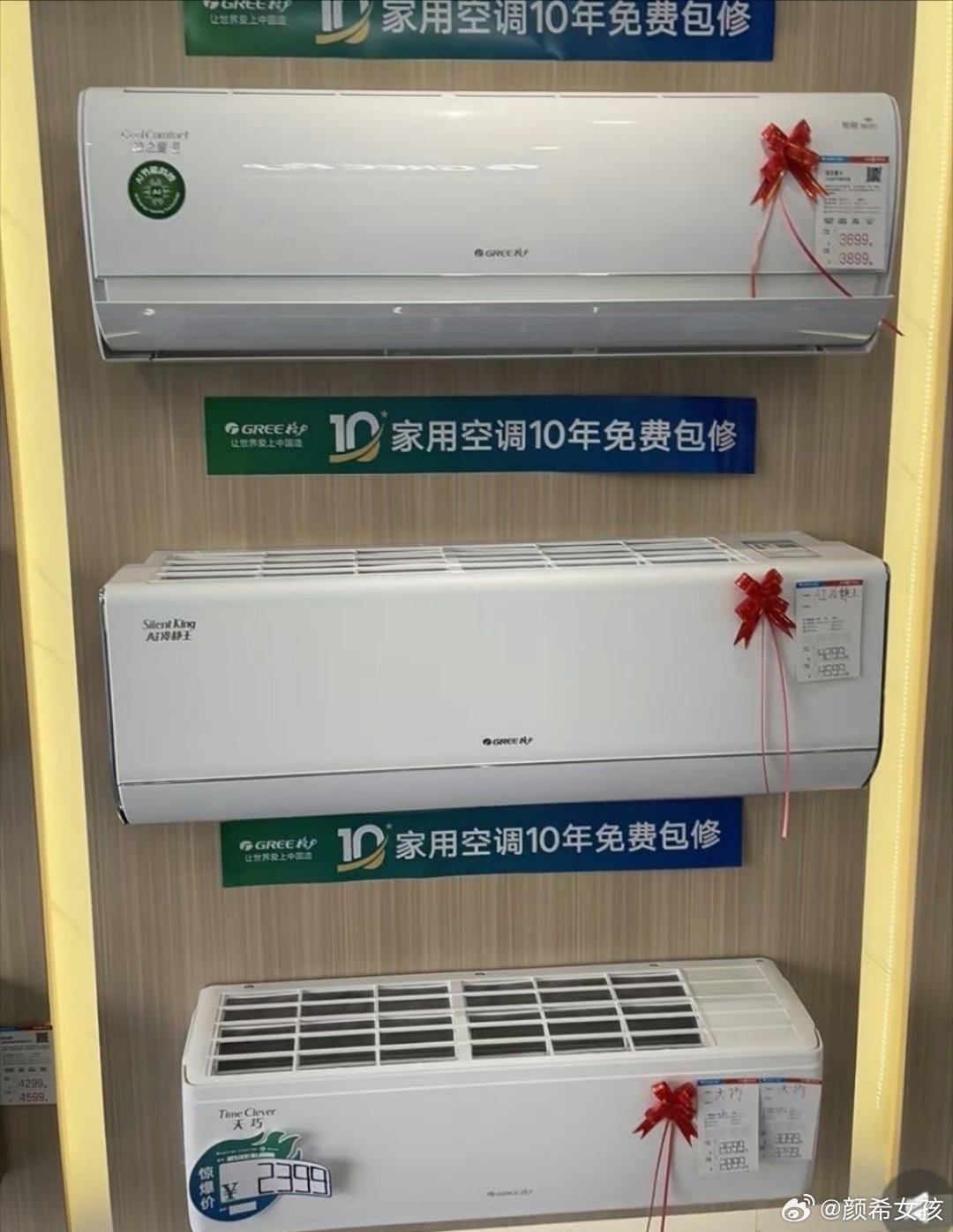 线上线下买空调到底有何差别线上款与线下款的讨论经久不息，许多人认为线上买空调更便